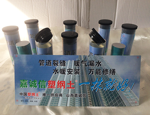 [嘉誠(chéng)信塑鋼土]靠誠(chéng)信打天下，憑信譽(yù)贏(yíng)客戶(hù)！
